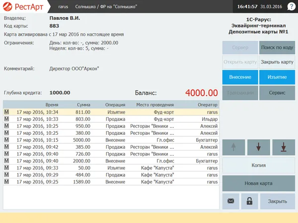 RestArt: Deposit and discount server-Thumbnail